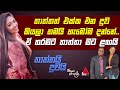 Jeevithayata Idadenna (ජීවිතයට ඉඩදෙන්න) | Thaththai Duwai | Rashiprabha Sandeepani | Sirasa TV