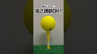 高さ調整ができるゴルフティー『トマホークティー』