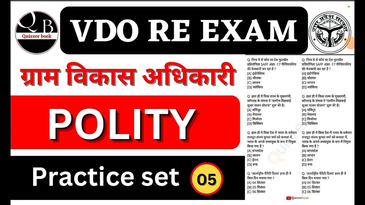 ग्राम पंचायत अधिकारी POLITY SET 05 | VDO GS GA GK PRACTICE SET | GS CLASS FOR VDO 