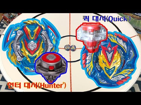 슬래시 발키리(Slash <strong>Valkyrie</strong>) + 헌터 대시(Hunter&amp;#39;) vs 초Z 발키리(<strong>Cho</strong>-Z <strong>Valkyrie</strong>) + 퀵 대시(Quick&amp;#39;) (베이블레이드 버스트