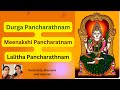 Devi slokas  durga pancharatnam  meenakshi pancharatnam   lalita pancharatnam  bhuvana  aparna