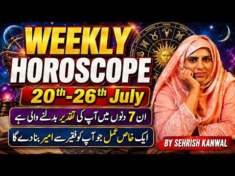 Weekly Horoscope 20th–26th July | Kismat Badalne Ka Waqt Aa Gaya! by Sehrish Kanwal
