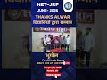 विद्यार्थियों द्वारा नरेश सर का सम्मान ।।#geographywithnareshsir