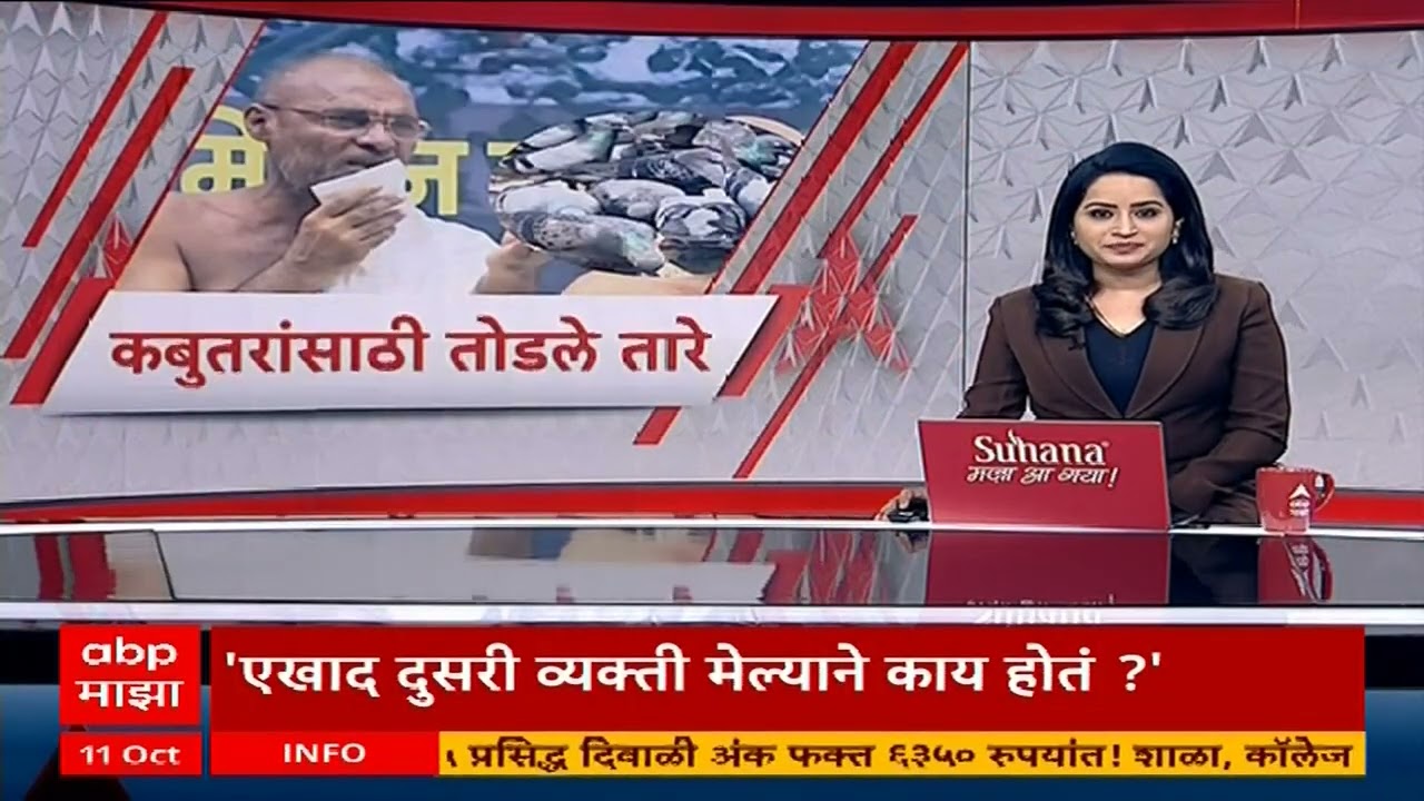 Jain Muni On Eknath Shinde : एकनाथ शिंदे तुमच्या नेत्यांना तुम्ही आवरा, जैन मुनी काय म्हणाले?