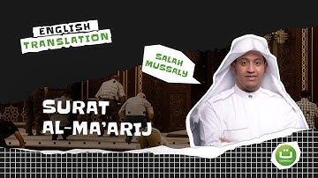 Beautiful Quran Surat Al-Ma'arij سورة المعارج  - Salah Mussaly