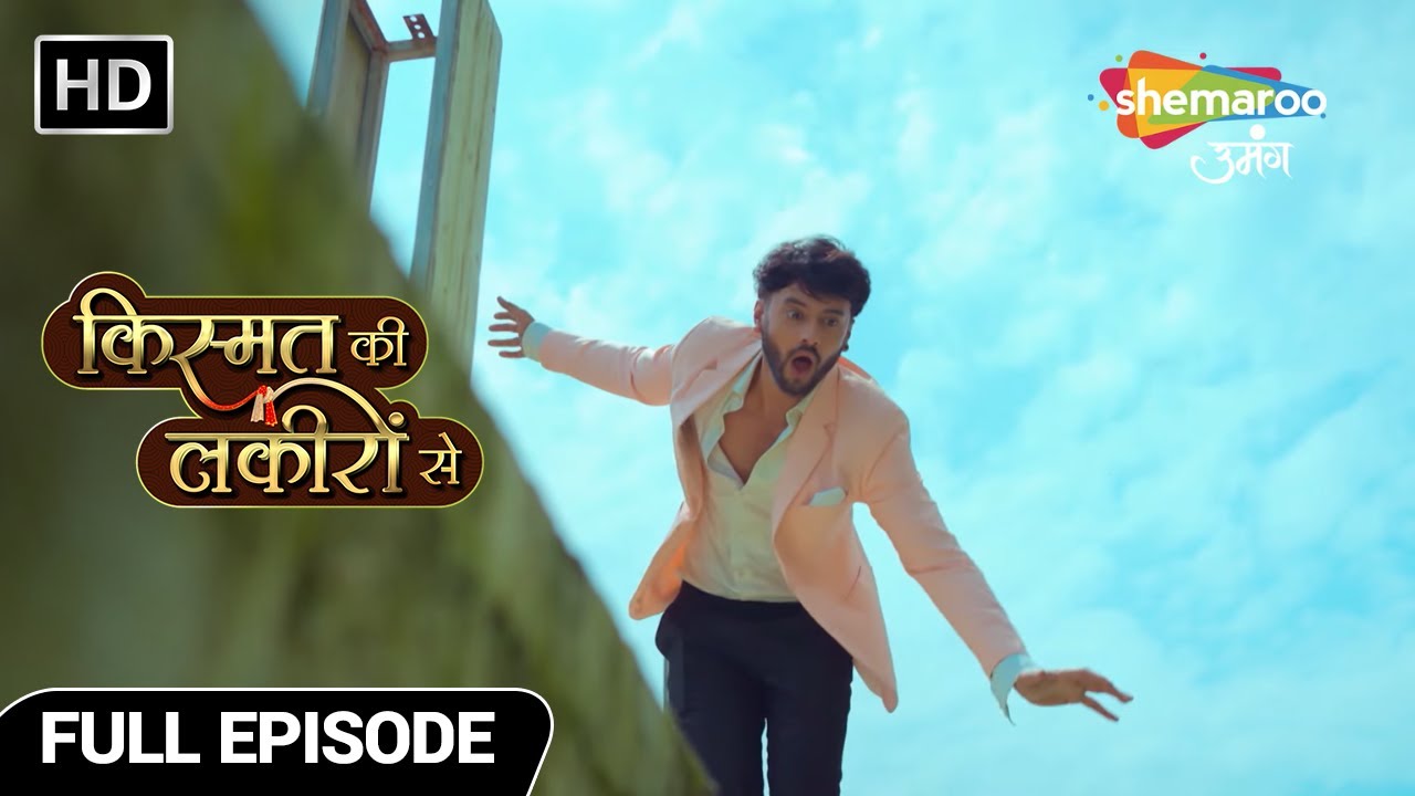 Kismat Ki Lakiron Se Hindi Show | Latest Episode| Abhay Varun Ne Lagayi Jaan Ki Baazi | Full Episode