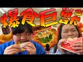爆食モンスターズの40分漫才「パン」
