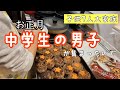 【大家族料理】お正月2日目ご飯　3キロのハンバーグ作り！！！中学生男子は食べ盛り