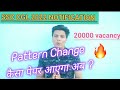 SSC CGL tier 2 Pattern Change अब pattern कैसा होगा| Ssc CGL 2022 notification vacancy| CGL job #cgl