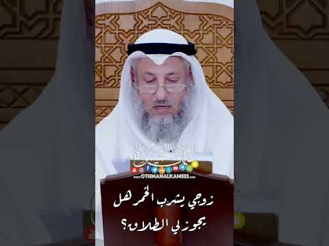أسمع يا شارب الخمر 1 
