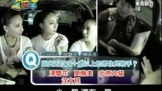 黄金计程车-20090422 part5