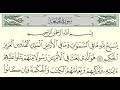 سورة الجمعة ياسر الدوسري Surah Al Jumu Ah Yasser Al Dossari 62 