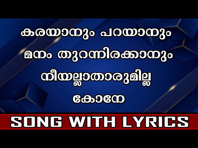 Karayanum Parayanum | Islamic Song With Lyrics class=