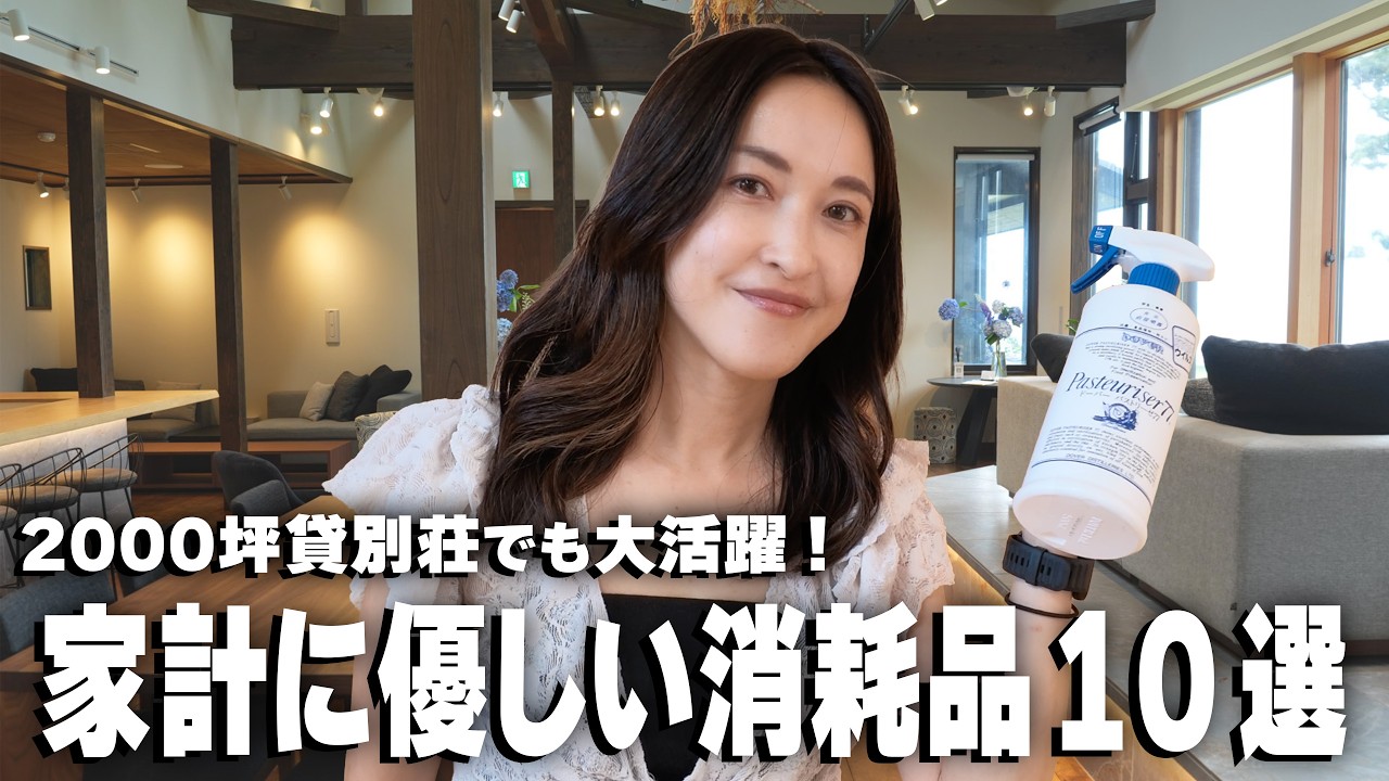 2000坪の貸別荘管理人が本当に買ってよかった清掃用品10選【Amazonプライムデー】