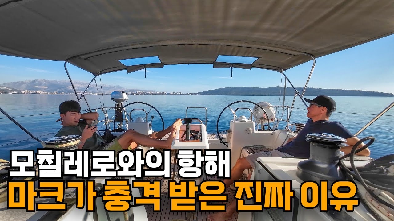 마크, 모칠레로와의 항해에서 '충격'받은 진짜 이유 (숨겨진 이유 풀 공개)