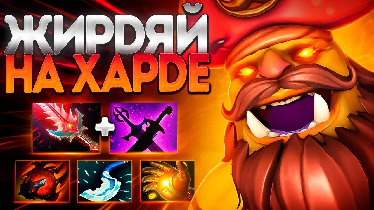 ЖИРДЯЙ НА ХАРДЕ? ОГР СУПЕР ТРОЙКА В 7.39!🔥OGRE MAGI DOTA 2