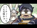 暴走したミーティーをリコさん隊が調理して連載終了【メイドインアビス・IFアニメ】