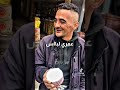 الأسطورة الشاب حسني