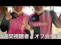 【実写】コミュ障陰キャに1週間視聴者とオフ会生活させたら全員に1ヶ月連続履いた激臭パンツを嗅がせ自ら登録者減らしに行った