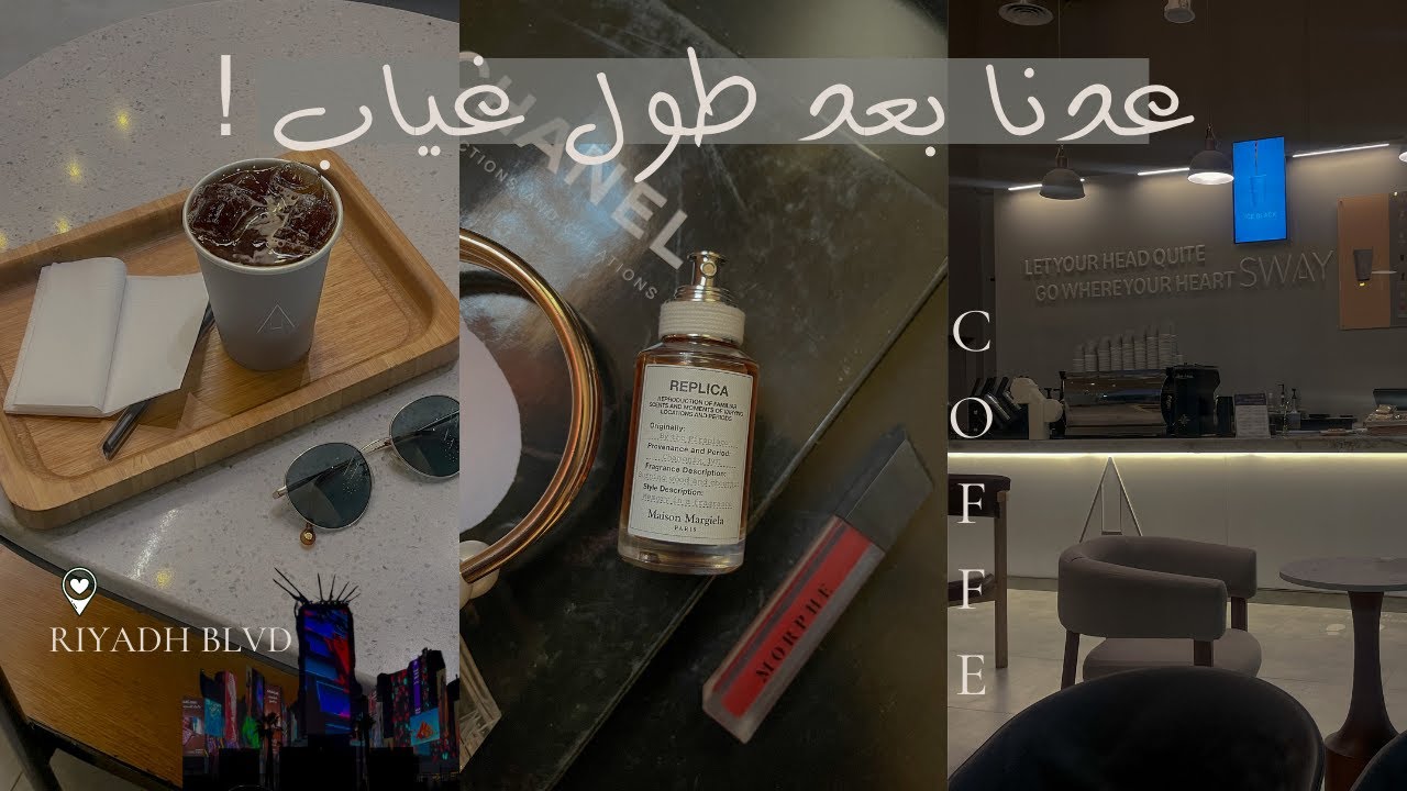 اول فلوق بعد انقطاع شهر ! وين اختفيت ؟ || يومين بحياتي ٢٠٢٢