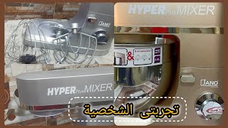 عجان جانو هايبر بلاس مميزاته وعيوبه وتجربتى معاه لسنين وازاى حافظت عليه وعملت فيه ايه ريفيوعجان جانو