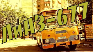 Автобус ЛиАЗ 677 в советских фильмах, большая подборка(LiAZ-677 bus)