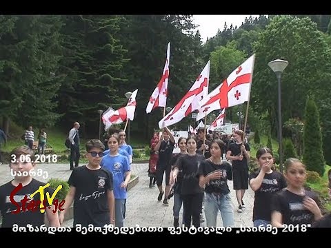 მოზარდთა შემოქმედებითი ფესტივალი „საირმე 2018“