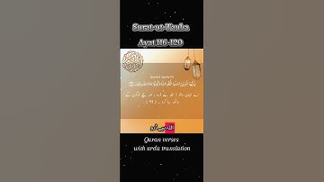 سوره توبه آیات 116-120 #قرآن #سوره_توبه #ترجمه قرآن