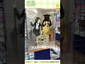ポスターを貼る大きい猫(諭吉) #Short