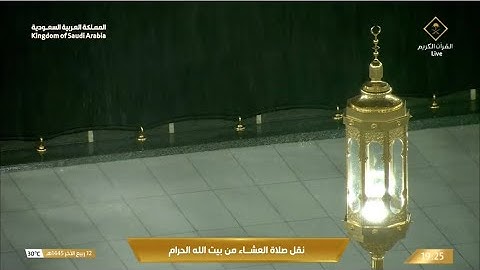 صلاة العشاء الجمعة 12-4-1445هـ الشيخ فيصل غزاوي   -  من سورة الشورى [25 - 28]
