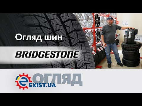 Video: Bridgestone Shinalari Qayerda Ishlab Chiqarilgan?