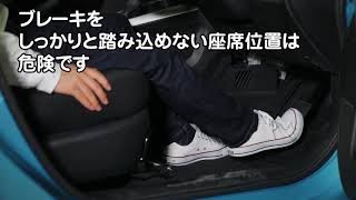 運転席の調整