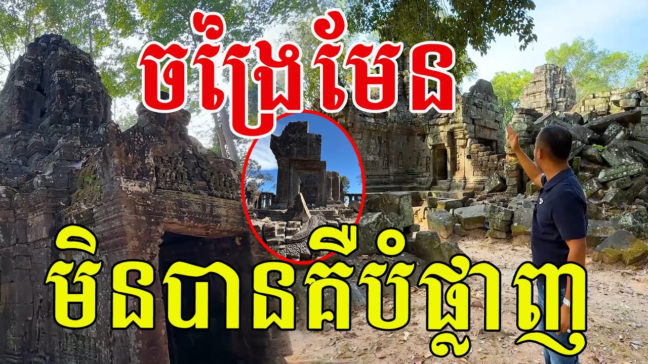 មិនចោលសណ្ដាន​ ចង់បានហួសហេតុ​ ធ្វេីដូចខ្លួនជាម្ចាស់ដេីម