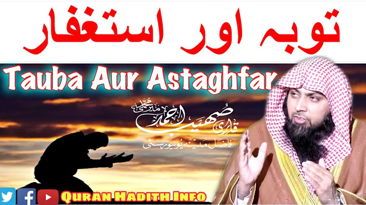 Tauba Aur Astaghfar || By Qari Sohaib Ahmed Meer M...