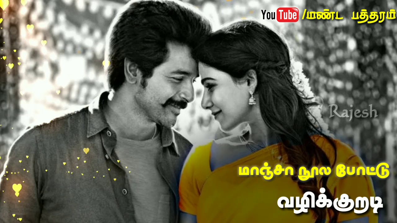 Gana Sudhakar Love Songs Whatsapp Status Tamil YouTube