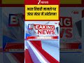 Bharat Tiwari Encounter News Update: भरत तिवारी मामले पर जंतर मंतर में आंदोलन !| Bihiar news