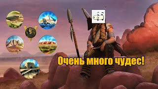 картинка: ПОВЕЗЛО, НО..... Click Цивилизация 5 (4 Микро FFA6)