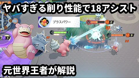 ポケモンユナイトヤドラン熱湯焚き火 Mp3