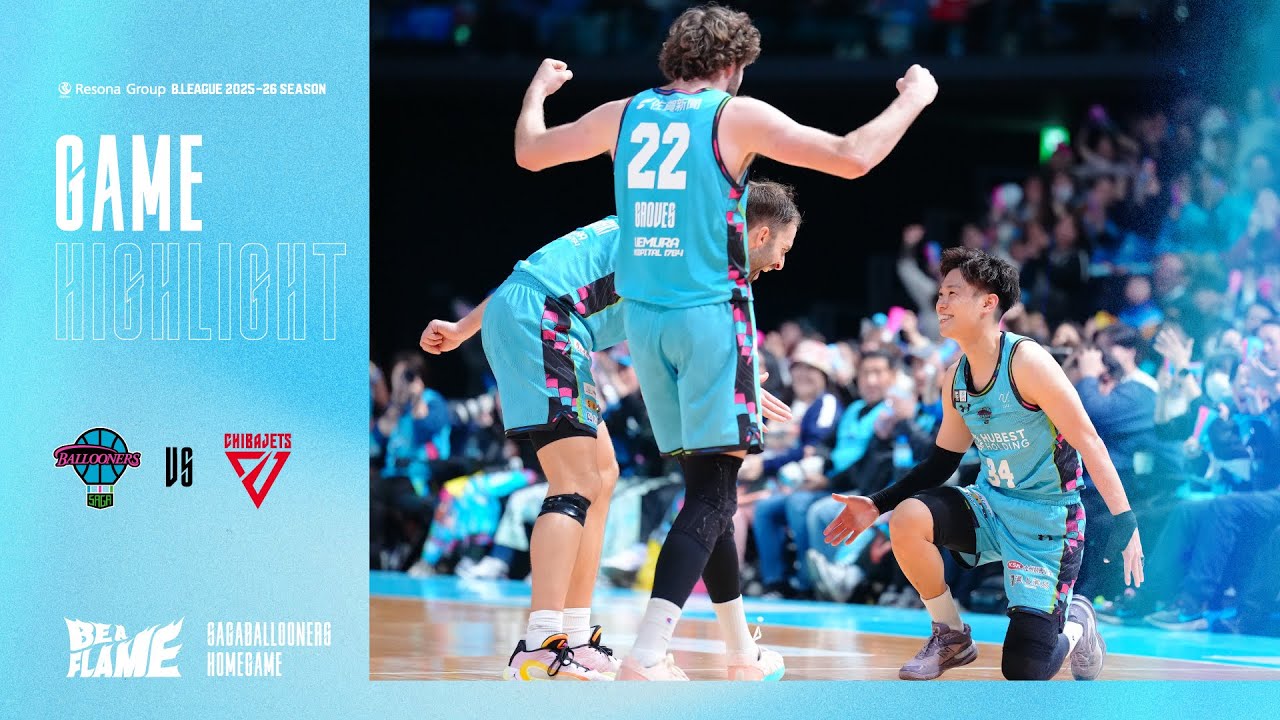りそなグループ B.LEAGUE 2025-26 SEASON 第21節 1/31(土) 佐賀vs千葉J　GAME1 ハイライト