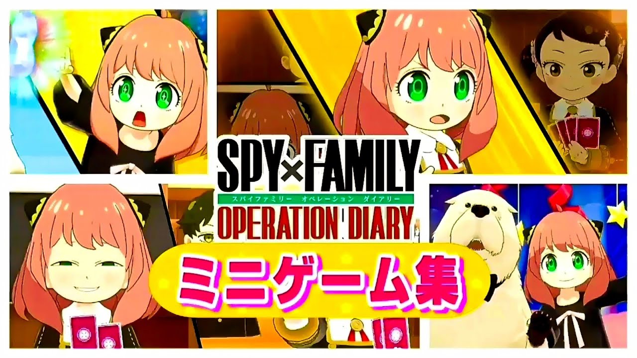 ア*!様 マリオブラザーズワンダー、SPY×FAMILYオペレーションダイアリー Nintendo Switchソフト】SPY×FAMILY OPERATION DIARY（スパイ