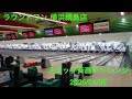 【2026/01/09 ラウンドワン】横浜綱島店 競技会 スタッフ齋藤 理恵子チャレンジ【ムーンライトストライクゲーム】