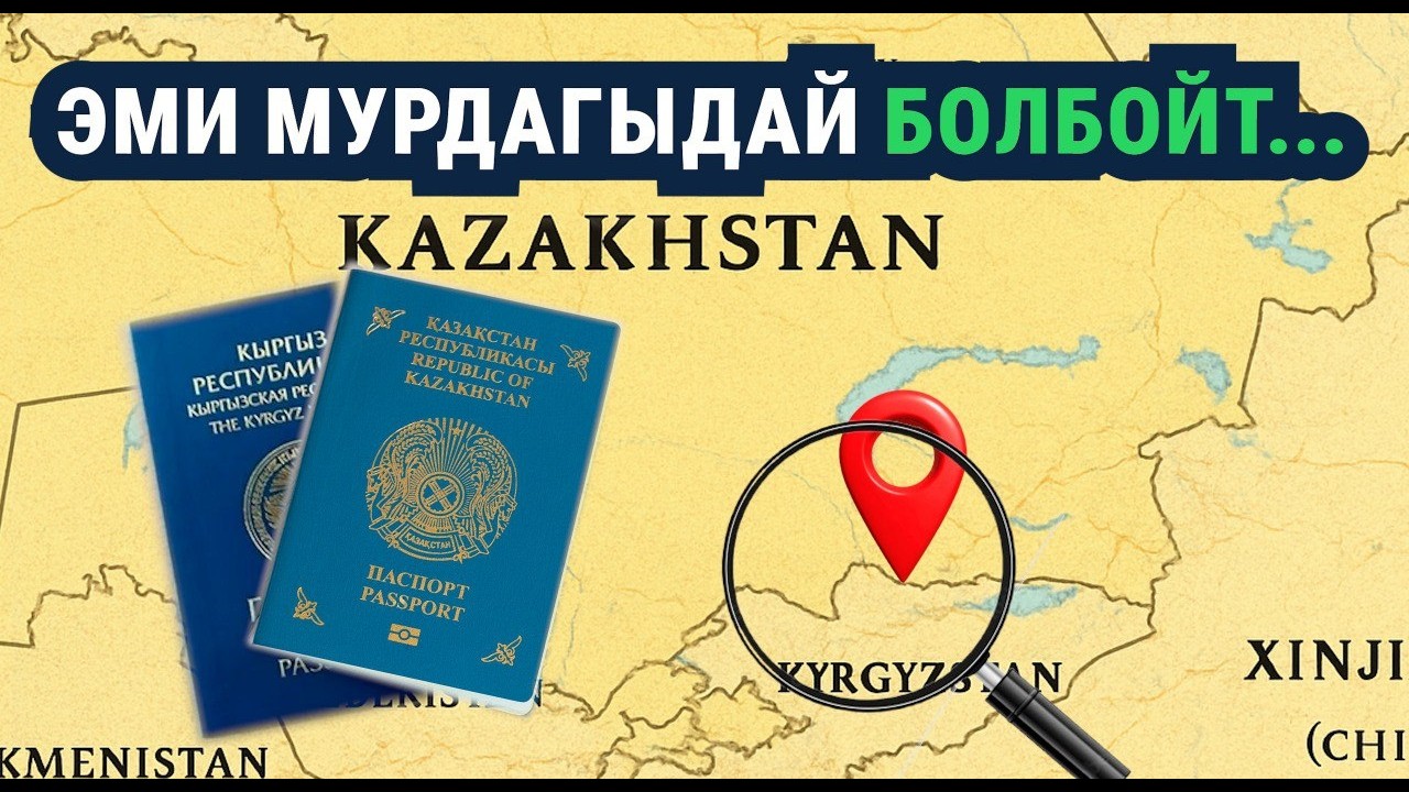 Кыргызстанда казакстандыктар үчүн, Казакстанда кыргызстандыктар үчүн жаңы эреже