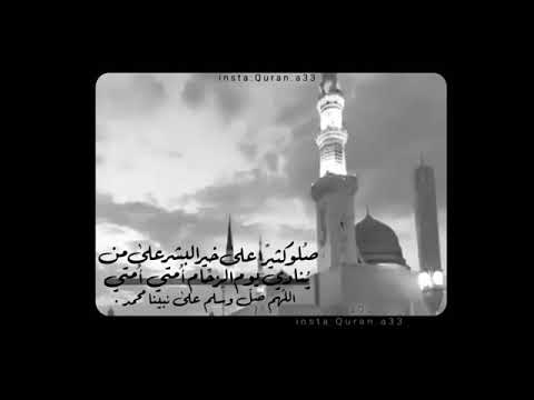 صلو كثيرا على خير البشر على من ينادي امتي امتي