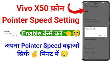 vivo x50 pointer speed kaise badhaye | how to increase pointer speed vivo x50