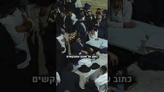 הגאון הינוקא - חודש אלול אנחנו משתמשים בו בשביל להתקרב למלך