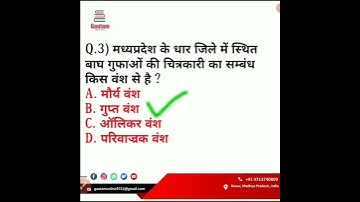 MP GK In Hindi | mppsc | Quiz - 1 | Mp police #Mpgk #Shorts #mppsc