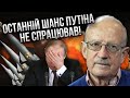 ПІОНТКОВСЬКИЙ: для ЗСУ готують ЗБРОЮ ПЕРЕМОГИ! РФ дістала останній козир, Китай покарає Путіна