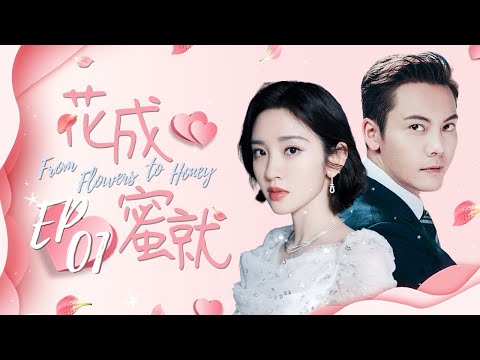 【MULTI SUB】#斛珠夫人 陈伟霆唐艺昕甜蜜相恋《花成蜜就 From Flowers to Honey》第1集 小夫妻忙看房【欢迎订阅中国电视剧精选】