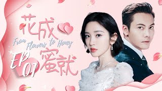 【MULTI SUB】《From Flowers to Honey》EP1 Starring: William Chan | Tang Yixin