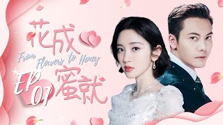 【MULTI SUB】#斛珠夫人 陈伟霆唐艺昕甜蜜相恋《花成蜜就 From Flowers to Honey》第1集 小夫妻忙看房【欢迎订阅中国电视剧精选】